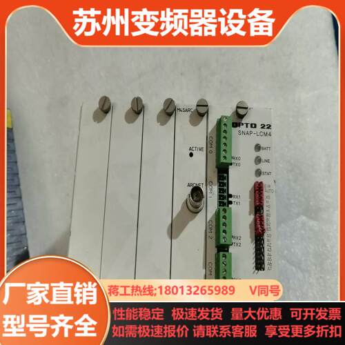 OPTO22  SNAP-LCM4议价