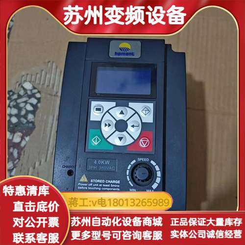 海浦蒙特变频器 HD09-4T4P0G-CN，成色如,3C数码配件,其它配件,淘宝优惠券,粉丝福利购,淘宝优惠卷