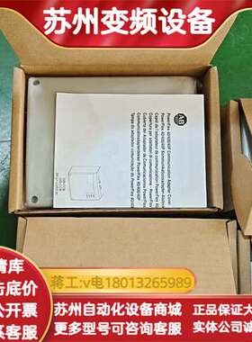AB PowerFlex 40P通信适配器，型号22D-CC
