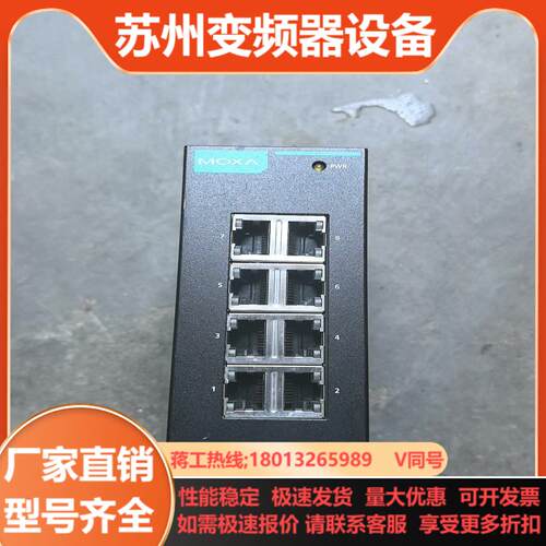 台湾 MOXA EDS-108 8口 非网管型入门级 以太网