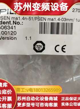 /506341 PSEN ma1.4n-51/