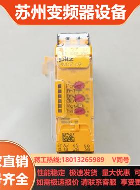 皮尔兹安全继电器Pilz s9    751189 全新未拆