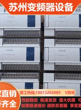 信捷XC-E32YR-E6只成色新功能