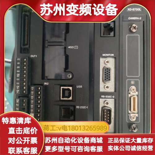 XG-8700L视觉控制器，有7台，成色可以，通电正常