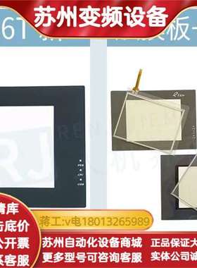 步科5.6寸MT506T/MT506TV4CN/MT506S