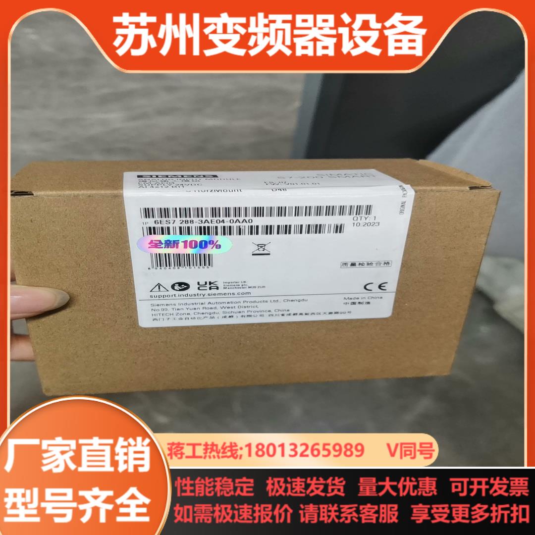plc288-3AE04-0AA0全新原装正实物照片有需