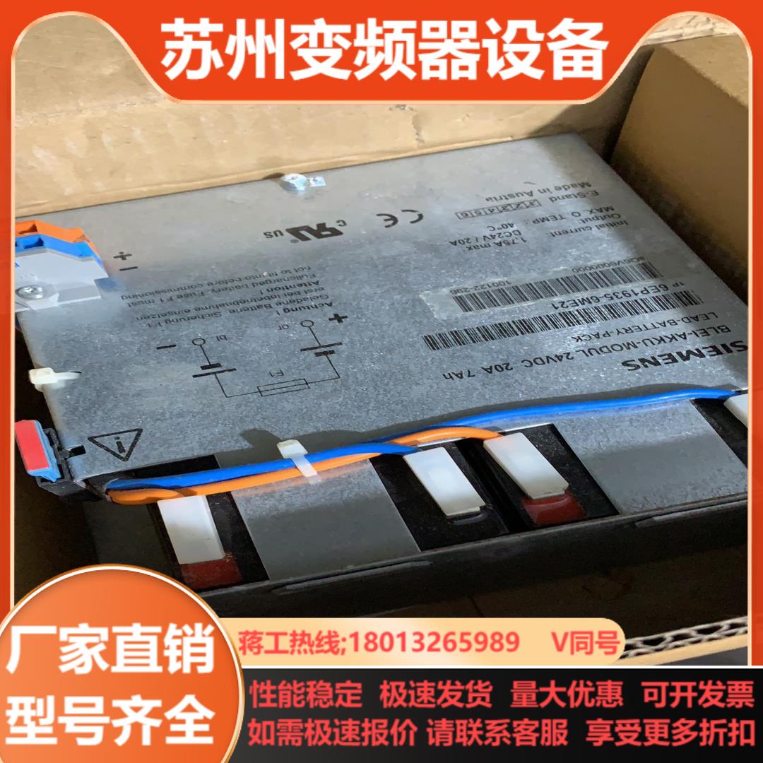 电源模块6EP1935-6ME21