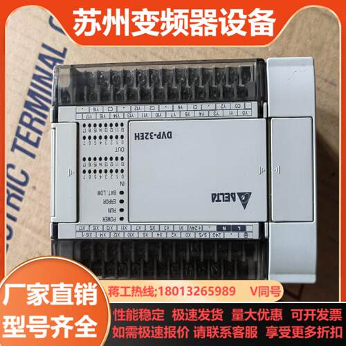 台达PLC DVP32EH00R2成色如图功能测试好发货