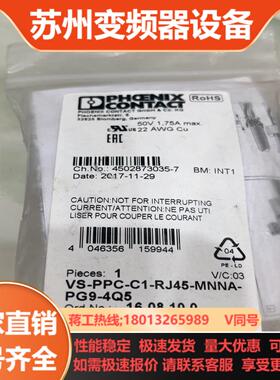菲尼克斯VS-PPC-C1-RJ45-MNNA-PG9-4Q