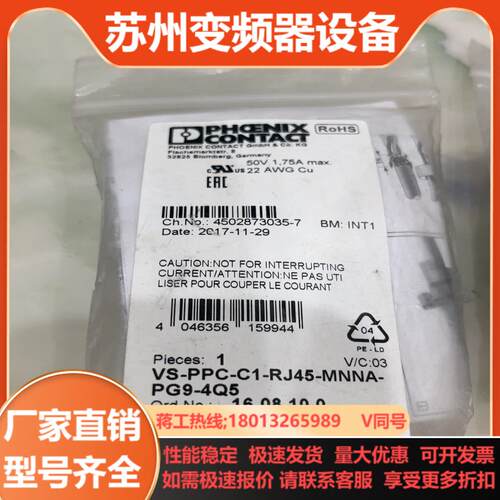 菲尼克斯VS-PPC-C1-RJ45-MNNA-PG9-4Q