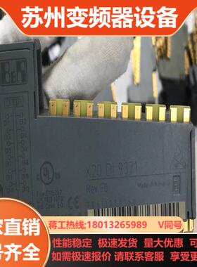 清  贝加莱模块    X20DI9371   成色如图