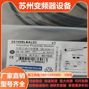 XS108BLNAL2C 电感式接近开关 现货现货