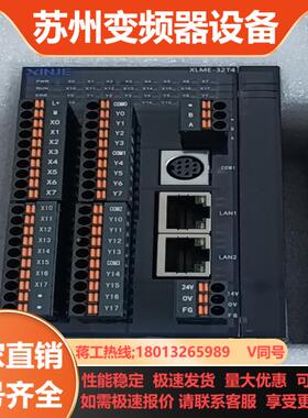 信捷XLME-32T4-E1只全新实拍图 双以太