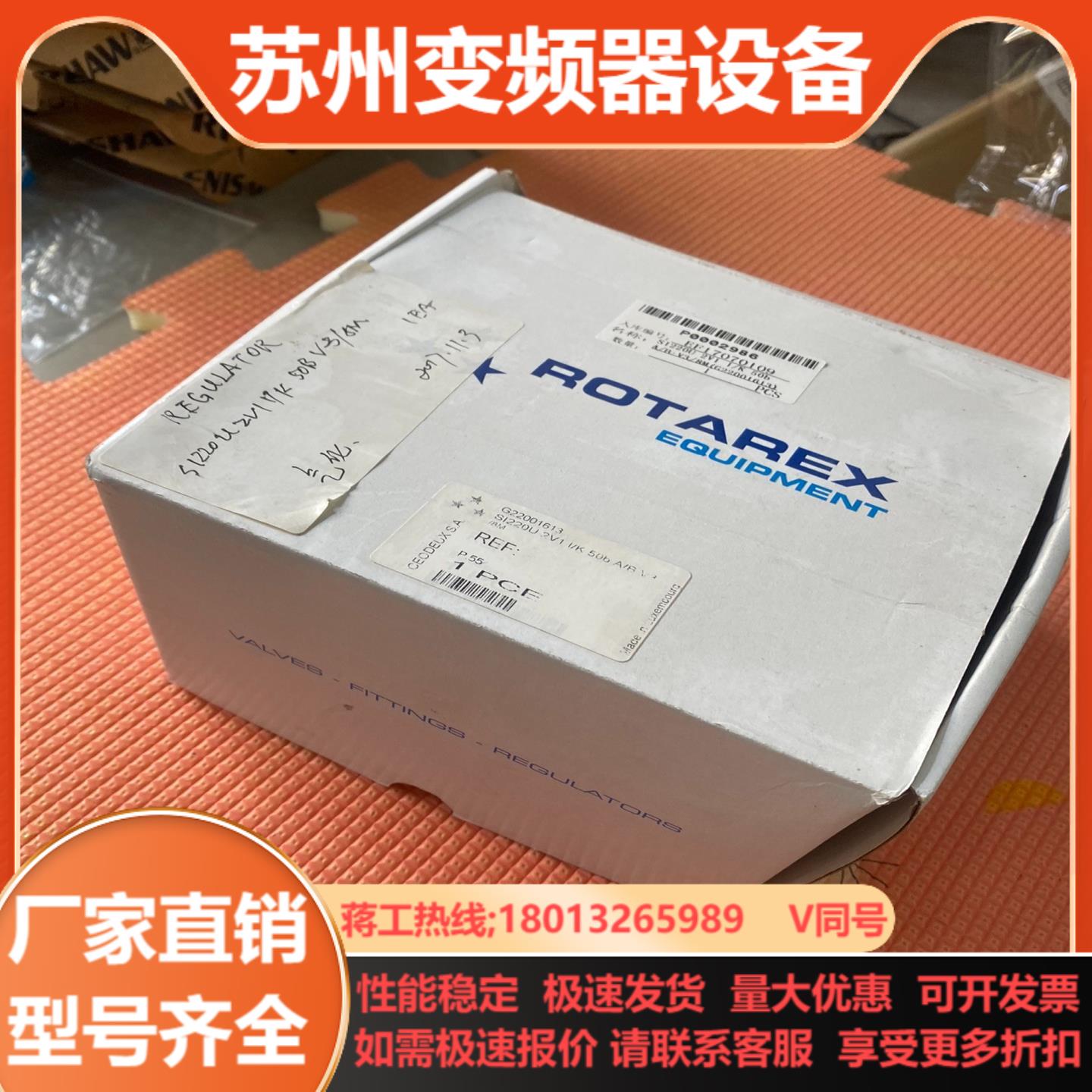 ROTAREX罗达莱克斯