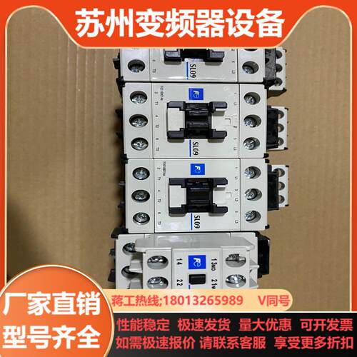 正品富士接触器SL09  静音接触器220V电梯接触器 有4