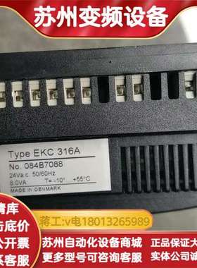 丹佛斯EKC316A控制器，型号084B7088，24Vac