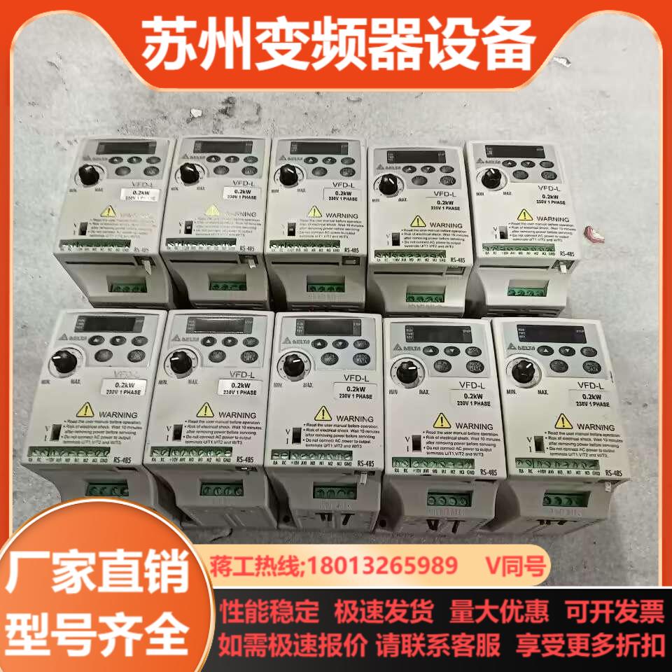 台达VFD-L系列变频器200W 单三相220V