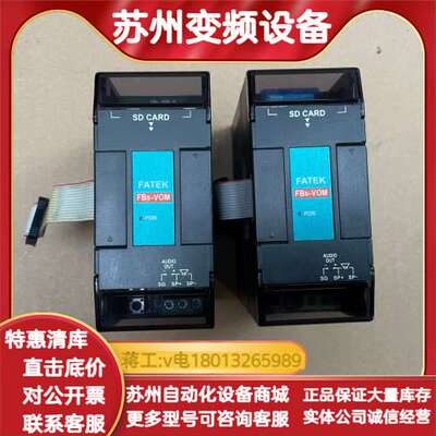 FATEK永宏PLC模块 FBS-VOM