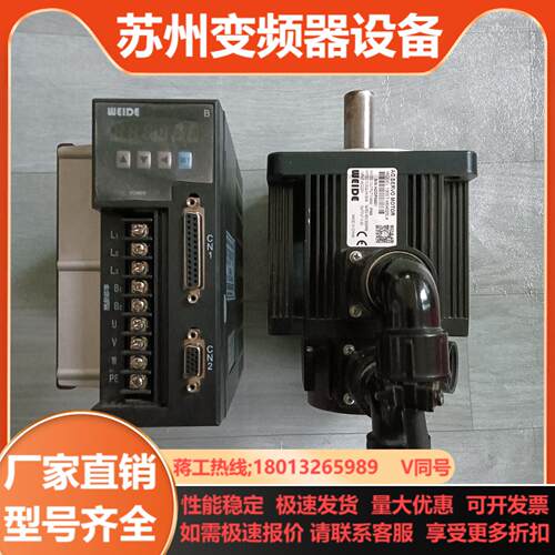 WEIDE伟德B系列1kw伺服驱动器