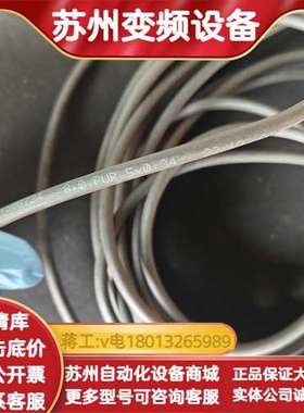 信号线，订货号1508734长度8米5芯M12接头一