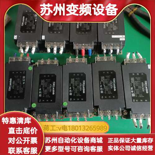 TDK-LAMBDA原装电源滤波器RTEN-5020，实物拍