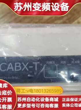 SSD西西蒂 CABX-T350LW-S32 离子