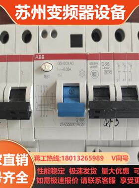 ABB GSH203 AC-D25带漏电保护器型空气开关3P
