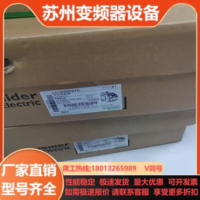 LC1D32CC7C接触器
