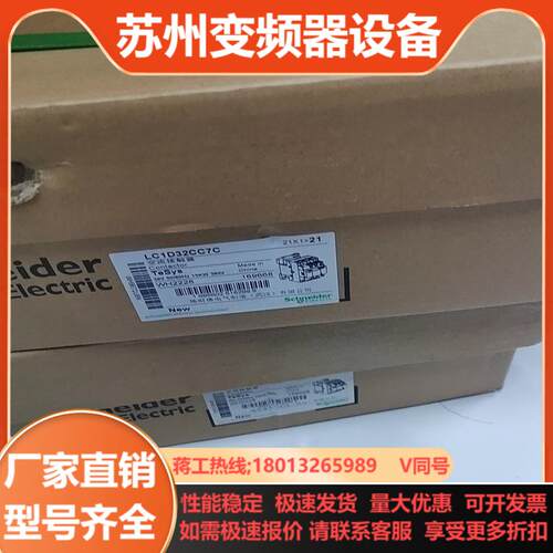 LC1D32CC7C接触器