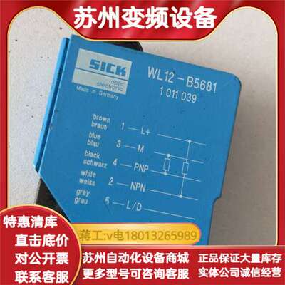 SICK  HN22PA3   WL250-2P2431