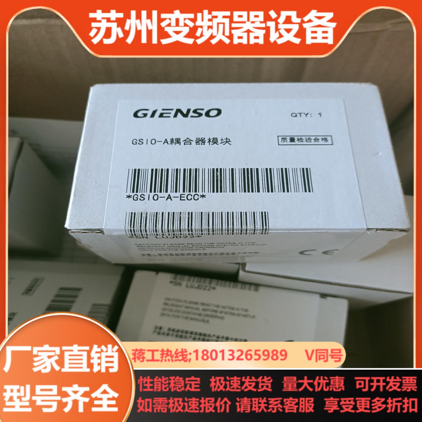 捷诺信GSIO-A耦合器电源中继模块数字量输入输出模块