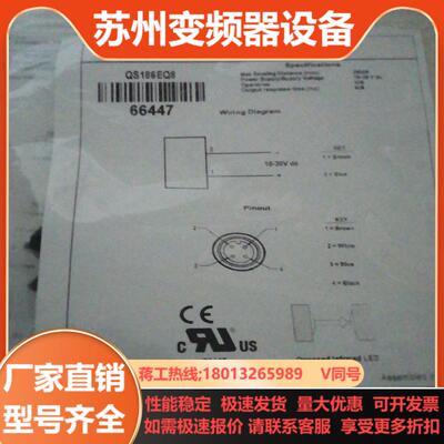 全新装邦纳QS18VP6RQ5货号66450