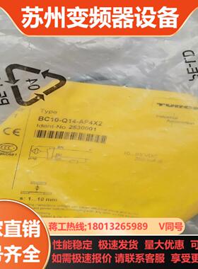 图尔克 BC10-Q14-AP4X2 订货号2530001