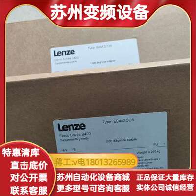 E94AZCUS 适配器全新原装正品