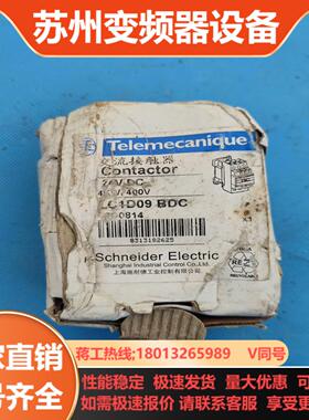 1 直流接触器 LC1D09BDC 24V