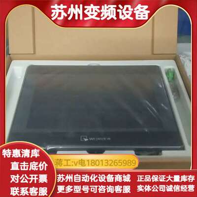 全新威纶通TK6100IV5WV  TK6102IV5W