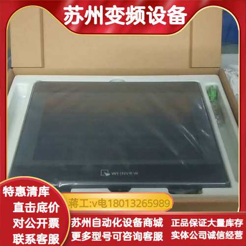 全新威纶通TK6100IV5WV  TK6102IV5W