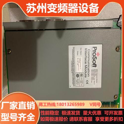 PROSOFT 3100-MCM 功能正常质量