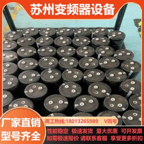 尼吉康电容2600UF  580V  尺寸130×75原装拆