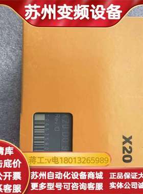 X20XC0292全新原装plc模块