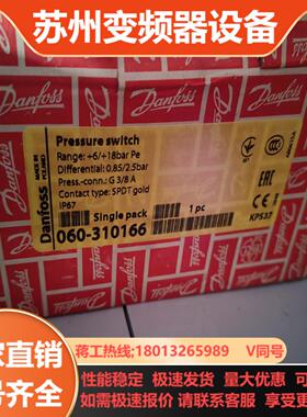 丹佛斯 压力传感器 kps37 060-310166 全新进