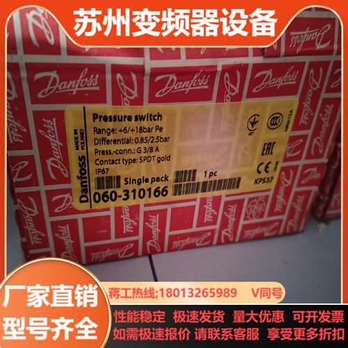 丹佛斯 压力传感器 kps37 060-310166 全新进