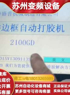 Samkoon显控 原装正品触摸屏AK-102AS，成色