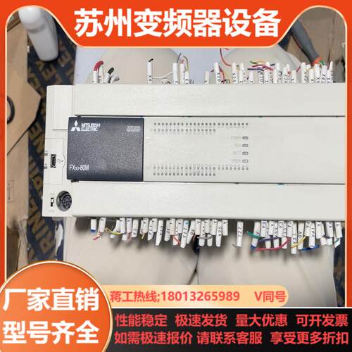 1820年充新三菱正品FX3U-80MT功能正常成色如