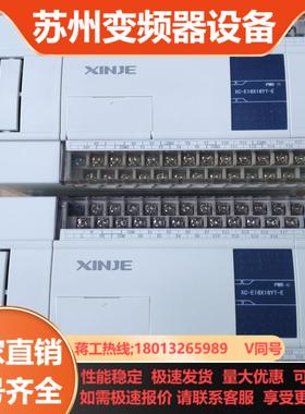 信捷XC-E16X16YT-E全新未用上一共2只处