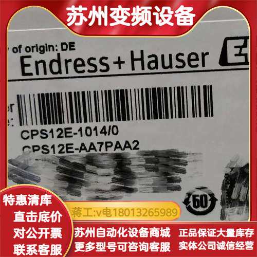 EH，PH电极，CPS12E-AA7PAA2
