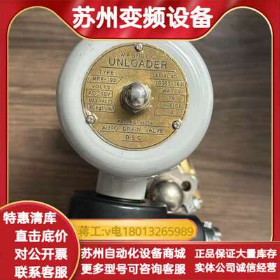 Unloader MRP-103，Part No:46058