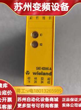 WIELAND SNE 4004K-A，件，成色很好