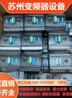 汇川PLCH1U-0806MR-XP成色新功能测试好发