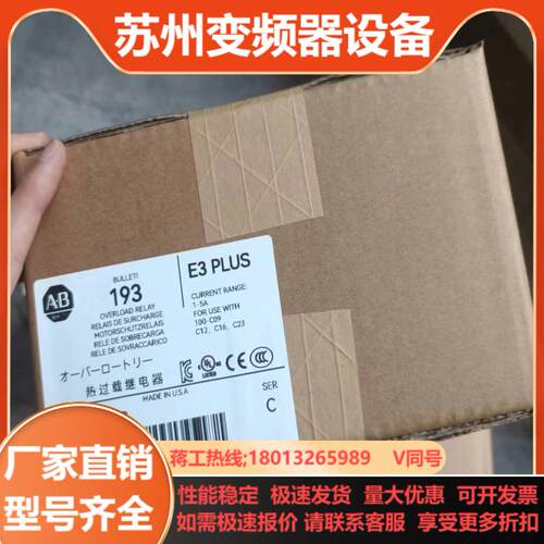 193-EC2AB 全新原装正品